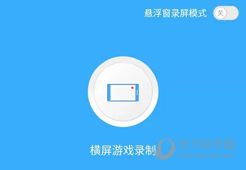 录屏大师2026最新版本 录屏大师2026最新版本