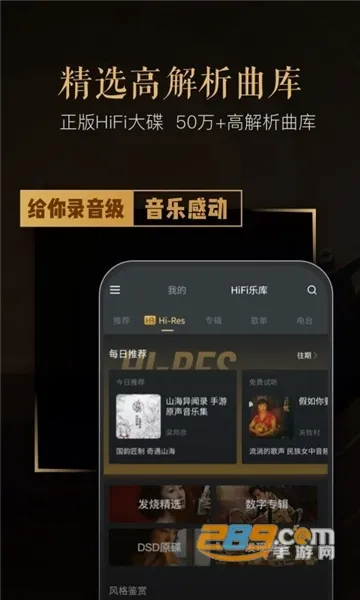 VIPER HiFi����������׿���ֻ���v4.3.6 ��Ѱ�