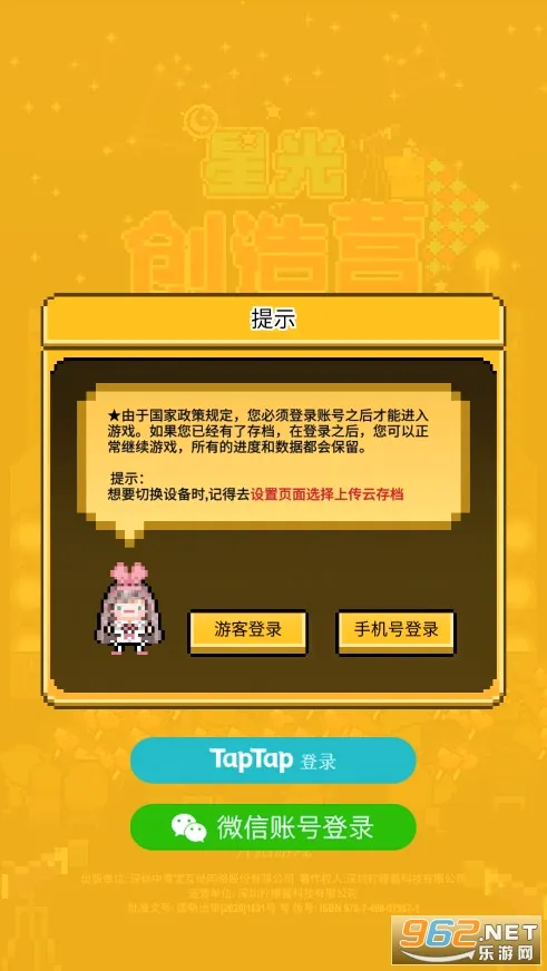 �ǹⴴ��Ӫ��׿���ֻ���v1.0.1 ��Ѱ�
