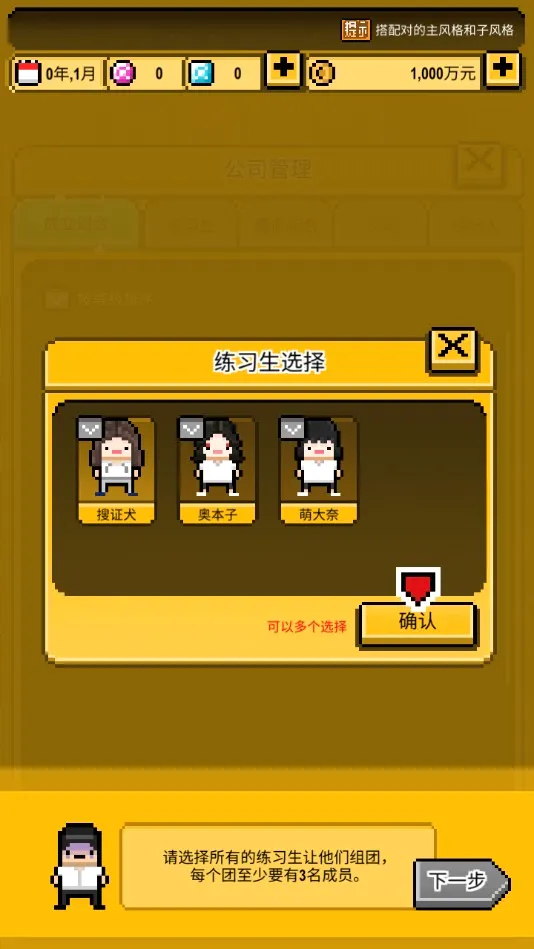 星光创造营安卓版手机版 星光创造营安卓版手机版