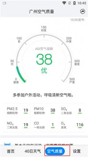 准点天气最新手机版 准点天气最新手机版