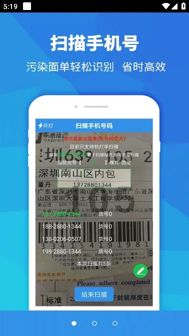 快递员助手2026官方最新版本 快递员助手2026官方最新版本