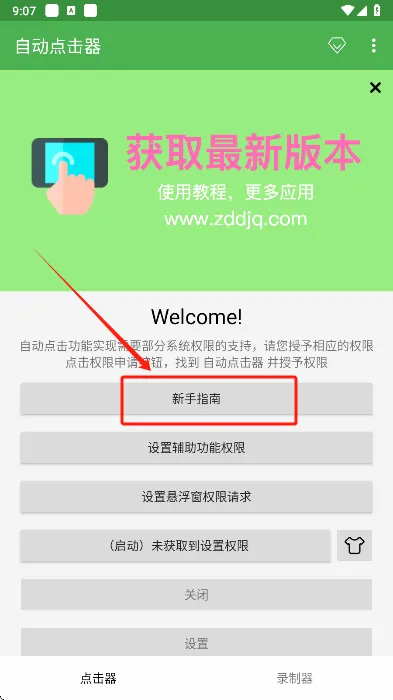 �Զ������2026���°汾v1.3 ��Ѱ�