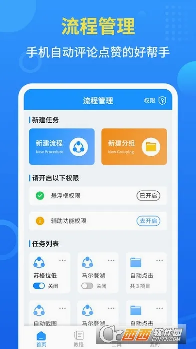 �Զ������2026���°汾v1.3 ��Ѱ�