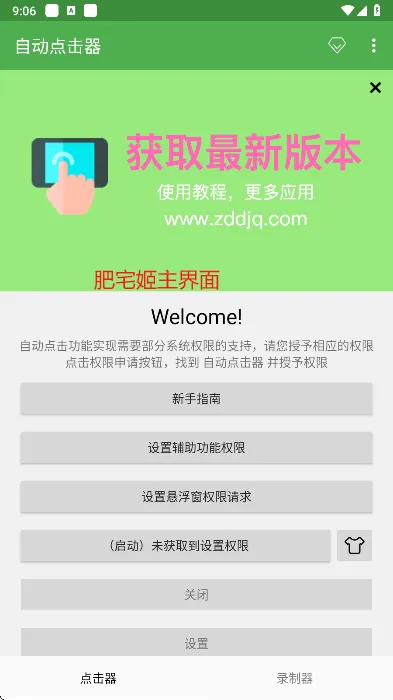 �Զ������2026���°汾v1.3 ��Ѱ�