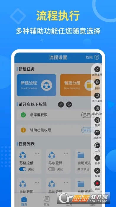 �Զ������2026���°汾v1.3 ��Ѱ�
