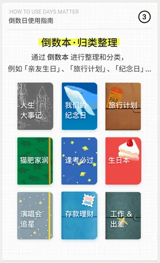 倒数日高级版安卓版手机版 倒数日高级版安卓版手机版