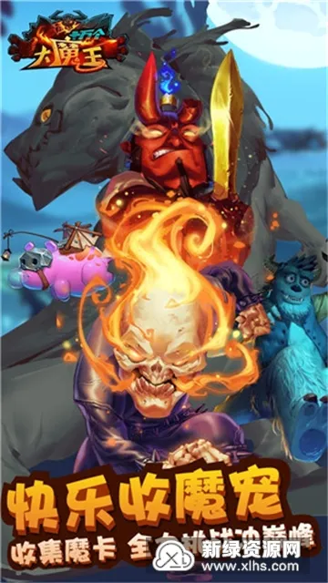 十万个大魔王安卓版手机版 十万个大魔王安卓版手机版