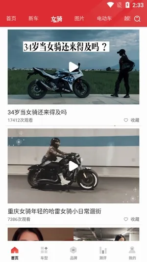 摩托车之家(摩托资讯平台) 摩托车之家(摩托资讯平台)