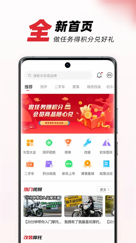 摩托车之家(摩托资讯平台) 摩托车之家(摩托资讯平台)
