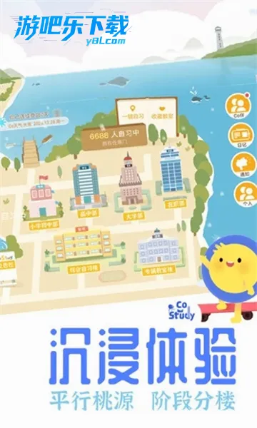 CoStudy��׿���ֻ���v7.5.1 ��׿��