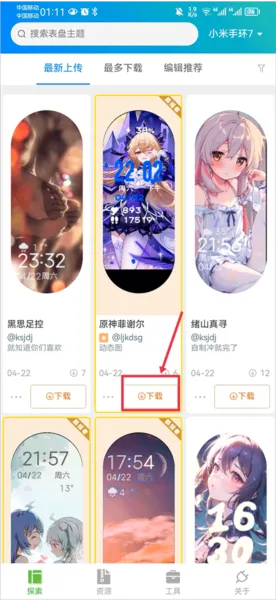 表盘自定义工具(手表表盘美化) 表盘自定义工具(手表表盘美化)