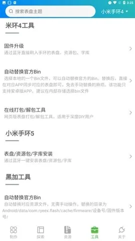 表盘自定义工具(手表表盘美化) 表盘自定义工具(手表表盘美化)