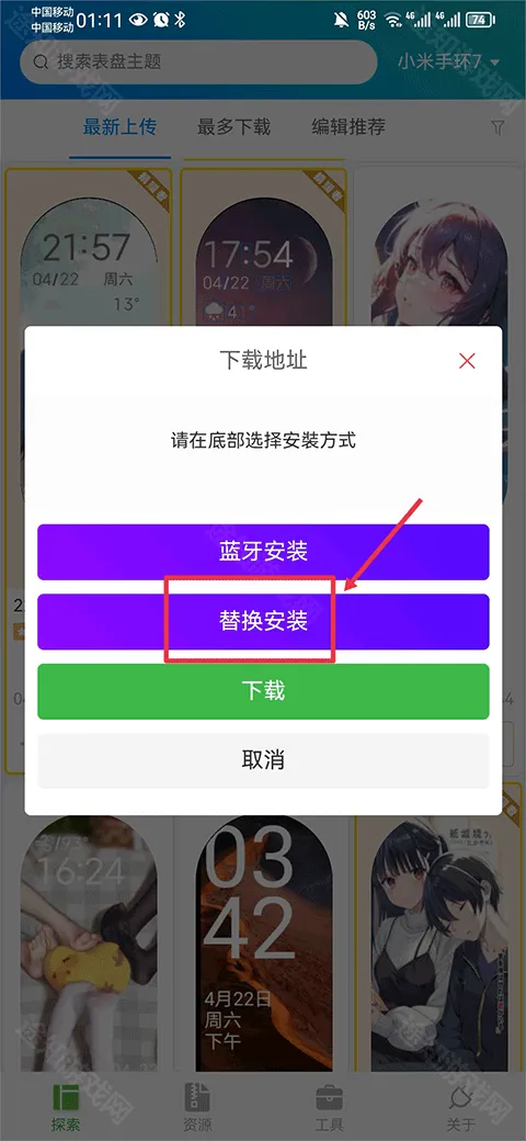 表盘自定义工具(手表表盘美化) 表盘自定义工具(手表表盘美化)