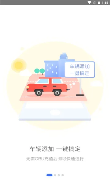 ��eͨ2026�ٷ����°汾v2.7.3 �ٷ�����