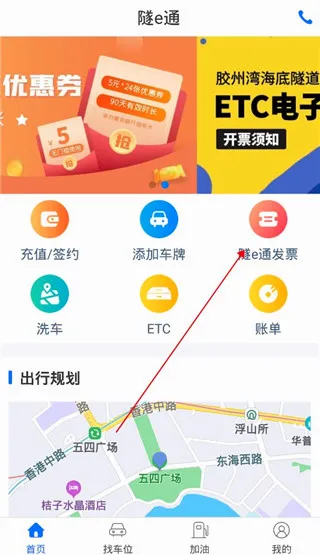 隧e通2026官方最新版本 隧e通2026官方最新版本