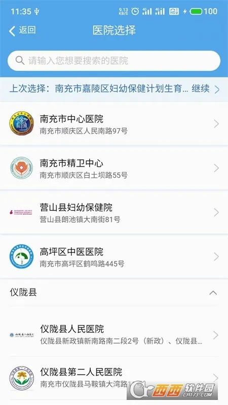 �����ϳ䰲׿���ֻ���v6.0.9 ��׿��