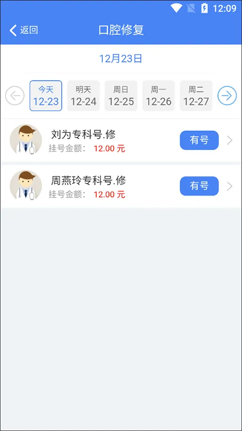 健康南充安卓版手机版 健康南充安卓版手机版
