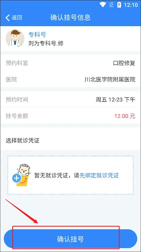 健康南充安卓版手机版 健康南充安卓版手机版