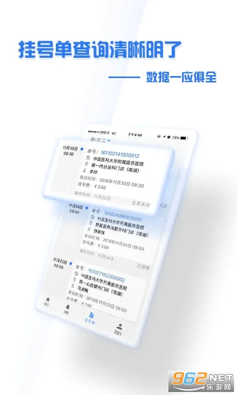 ����ʢ��ҽԺ2026���°汾v4.9.3 ��Ѱ�