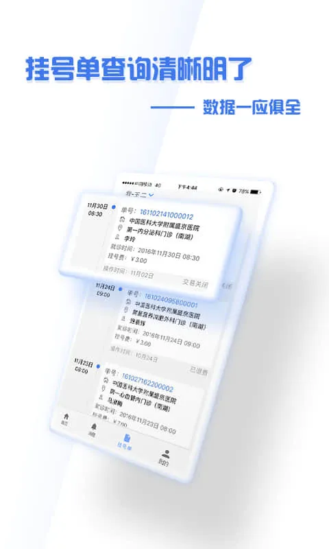 ����ʢ��ҽԺ2026���°汾v4.9.3 ��Ѱ�