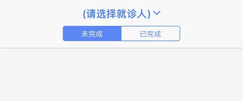 掌上盛京医院2026最新版本 掌上盛京医院2026最新版本