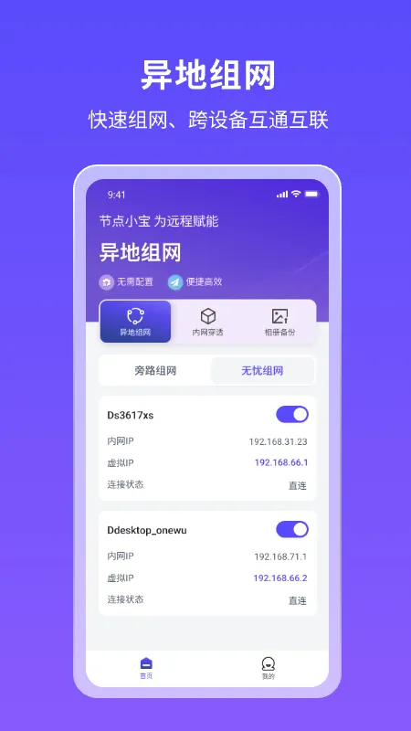 �ڵ�С��(Զ�̹�������)v4.1.1 ��׿��