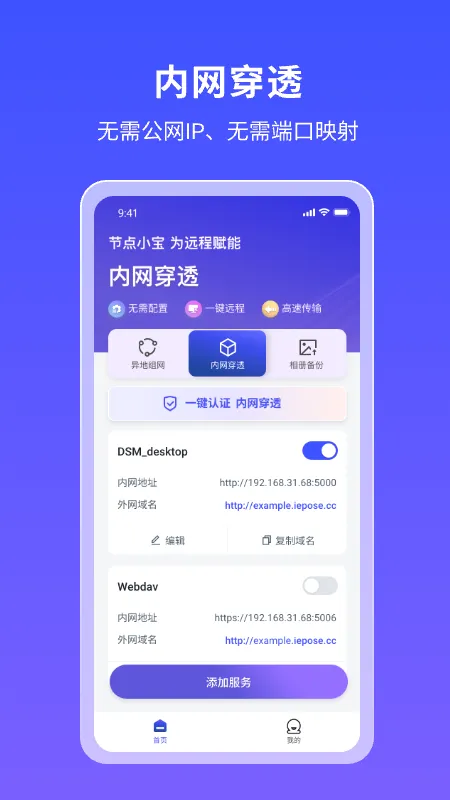 �ڵ�С��(Զ�̹�������)v4.1.1 ��׿��