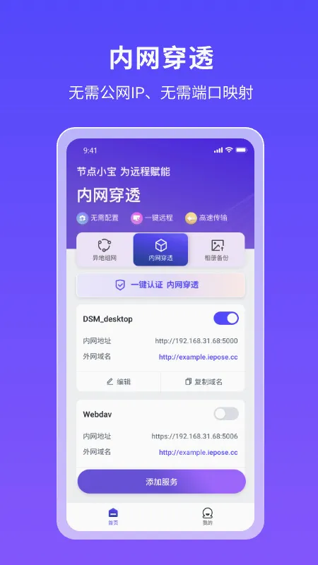 �ڵ�С��(Զ�̹�������)v4.1.1 ��׿��