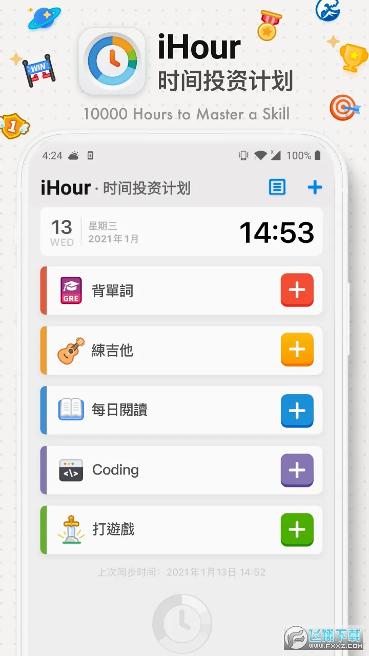 iHour�����ֻ���v7.5.0 ��Ѱ�