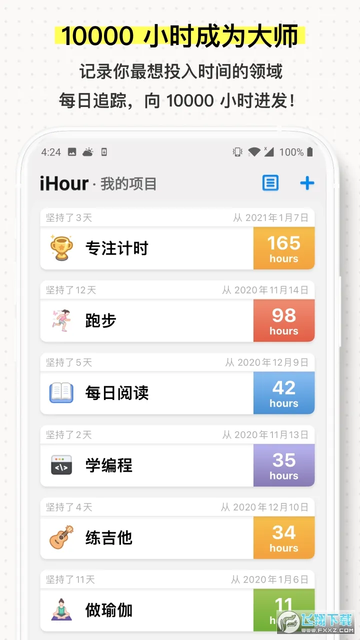 iHour�����ֻ���v7.5.0 ��Ѱ�