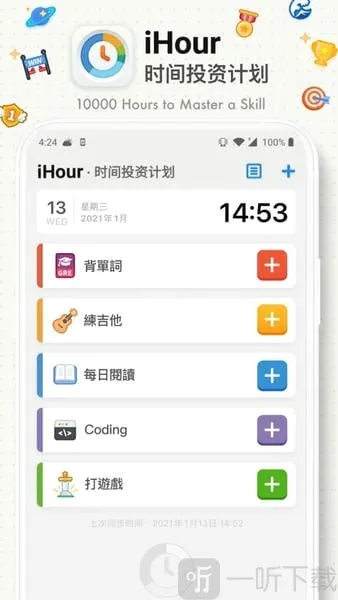 iHour�����ֻ���
