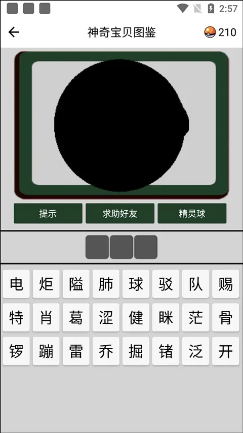 口袋妖怪图鉴安卓版手机版 口袋妖怪图鉴安卓版手机版