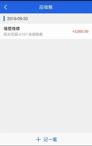 房东利器2026官方最新版本 房东利器2026官方最新版本