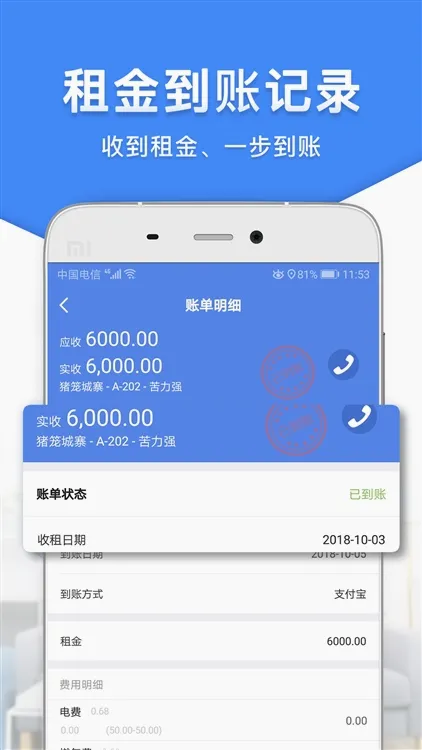 房东利器2026官方最新版本 房东利器2026官方最新版本