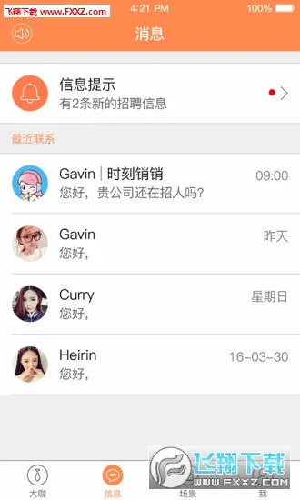 ��óȦ(��ó��ҵ����ƽ̨)v3.61 ��Ѱ�