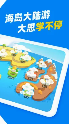 ��˼Ӣ��2026�ٷ����°汾v1.5.1 �ֻ���