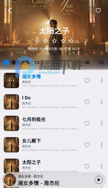 箭头音乐(音乐播放软件) 箭头音乐(音乐播放软件)