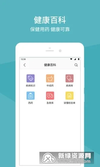 �����Ѻ�ҽԺ�����ֻ���v1.5.7 �ֻ���