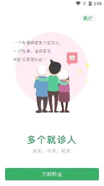 中日友好医院最新手机版 中日友好医院最新手机版