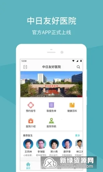 �����Ѻ�ҽԺ�����ֻ���v1.5.7 �ֻ���