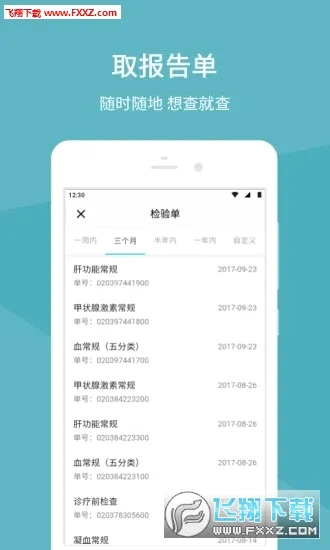 �����Ѻ�ҽԺ�����ֻ���v1.5.7 �ֻ���