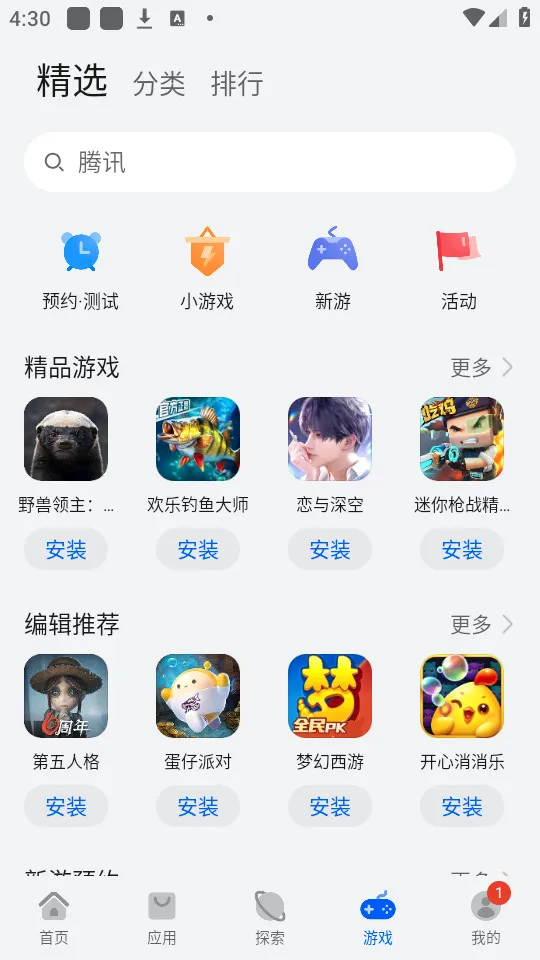 ��ΪӦ���г������ֻ���v16.1.1.301 �ٷ�����
