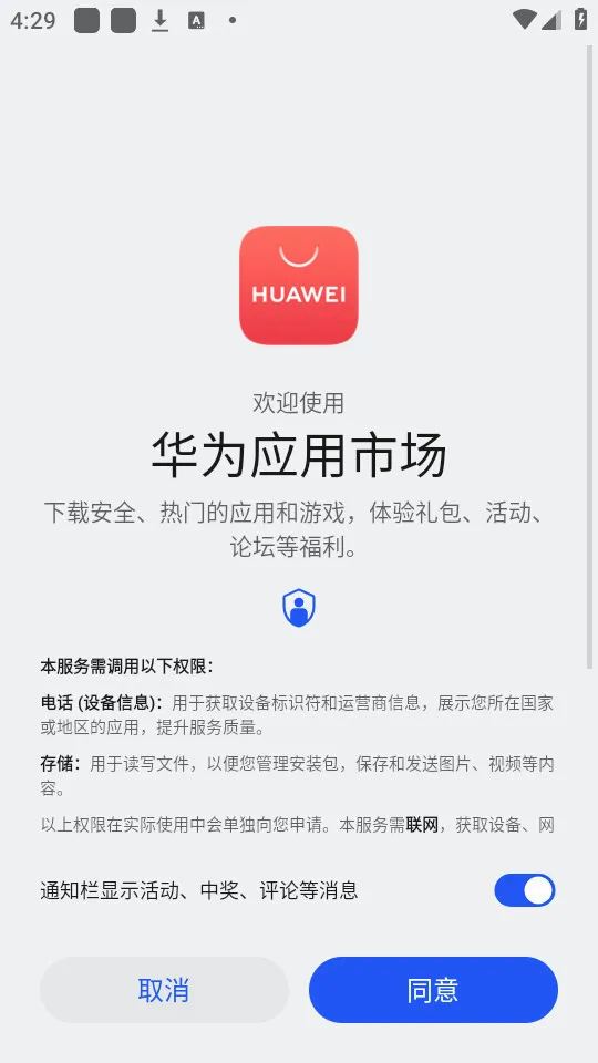 ��ΪӦ���г������ֻ���v16.1.1.301 �ٷ�����