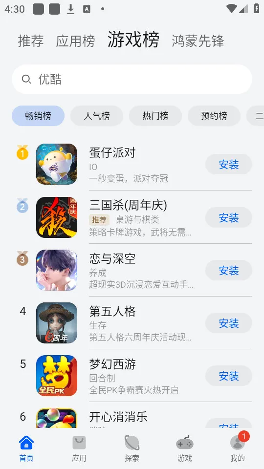 ��ΪӦ���г������ֻ���v16.1.1.301 �ٷ�����