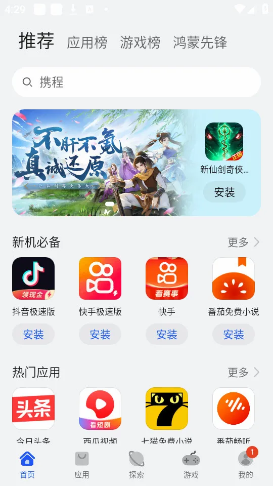 ��ΪӦ���г������ֻ���v16.1.1.301 �ٷ�����