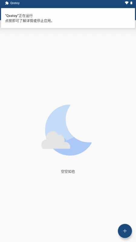 Qxstoy��������ֻ���