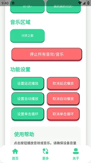千夏语音盒(游戏语音辅助工具)