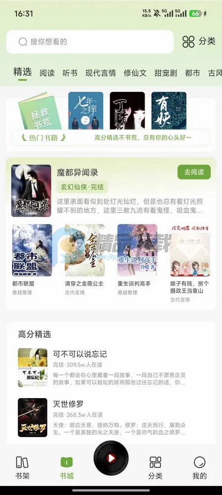 疯看小说2026最新版本 疯看小说2026最新版本