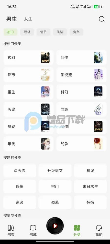 疯看小说2026最新版本 疯看小说2026最新版本